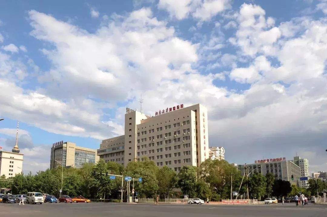 北京大學腫瘤醫(yī)院